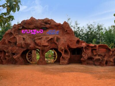 Utsav Rock Garden