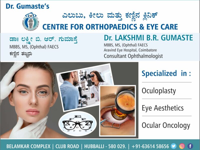 Orthopaedic and Ophthalmology Consultation