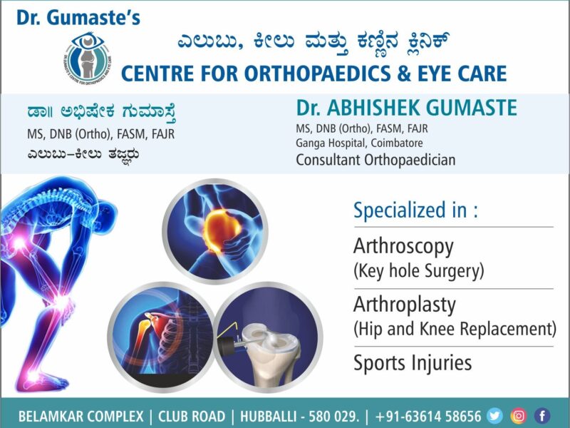 Orthopaedic and Ophthalmology Consultation